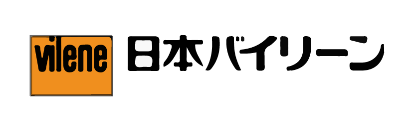 日本バイリーン